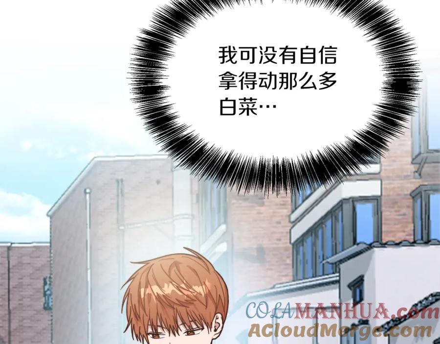 《零居关系》第15话 邀请去他家？ 第41页