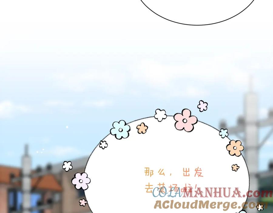《零居关系》第15话 邀请去他家？ 第77页