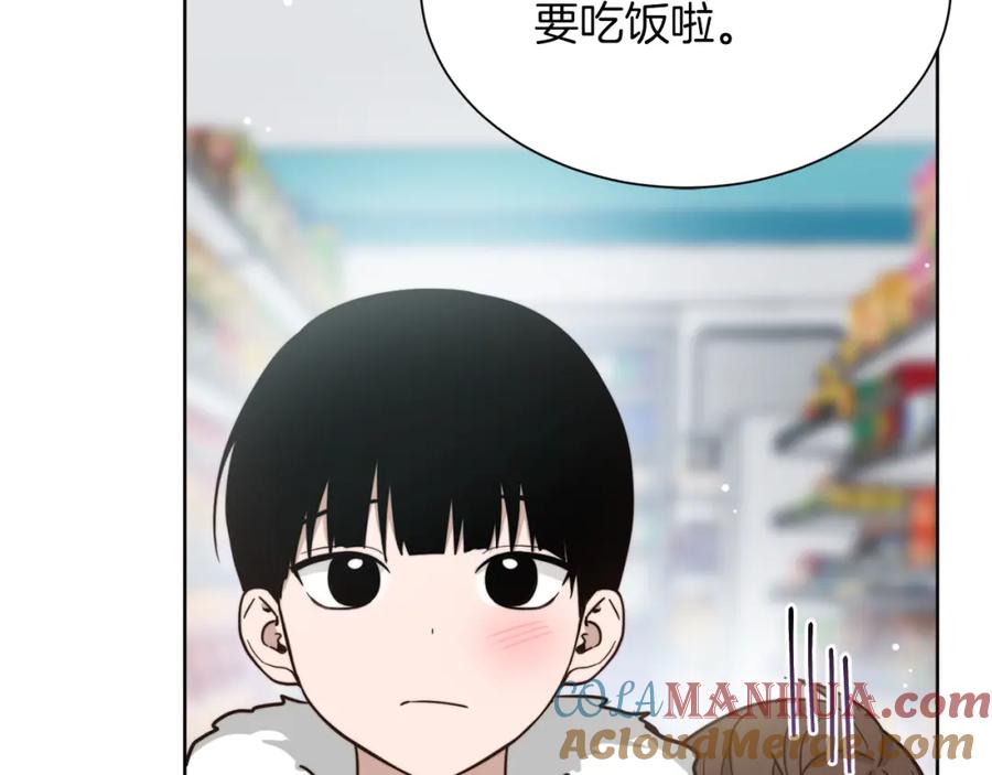 《零居关系》第15话 邀请去他家？ 第157页