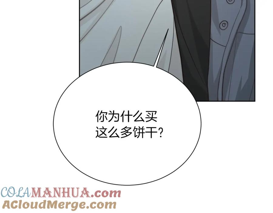 《零居关系》第15话 邀请去他家？ 第129页