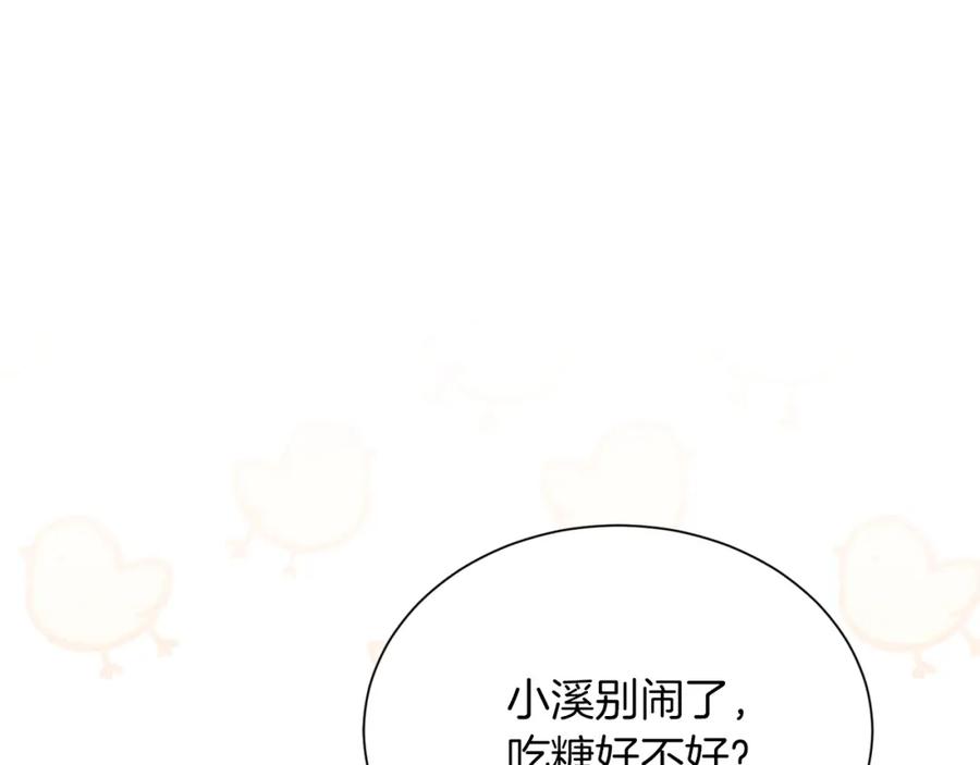 《零居关系》第15话 邀请去他家？ 第54页