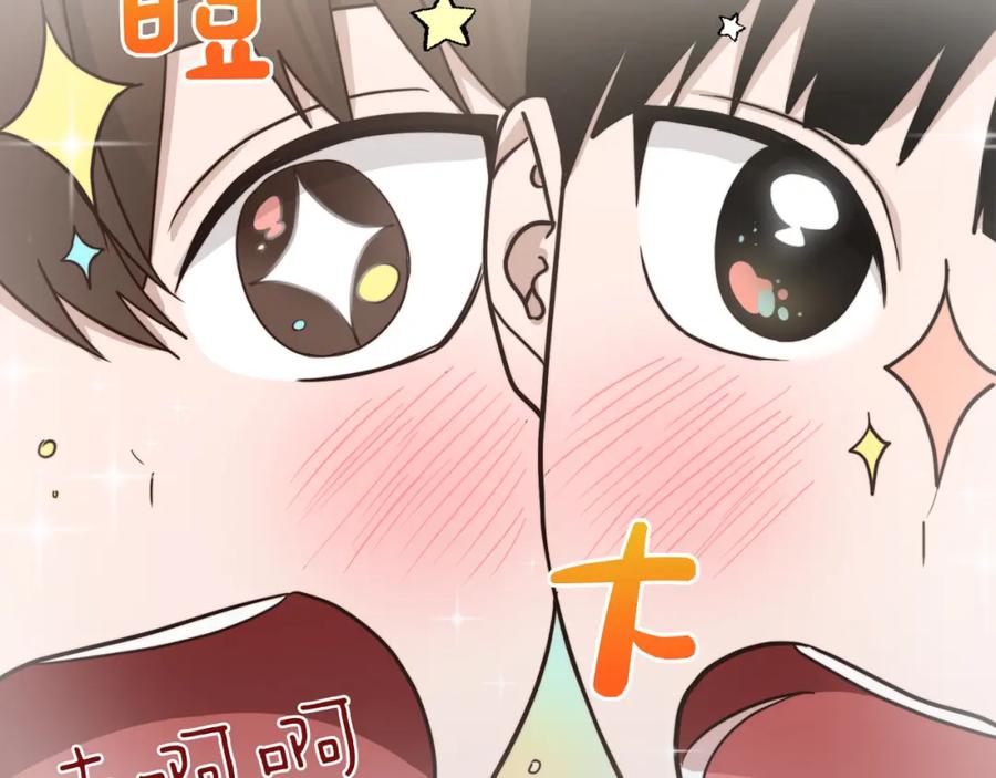 《零居关系》第15话 邀请去他家？ 第114页