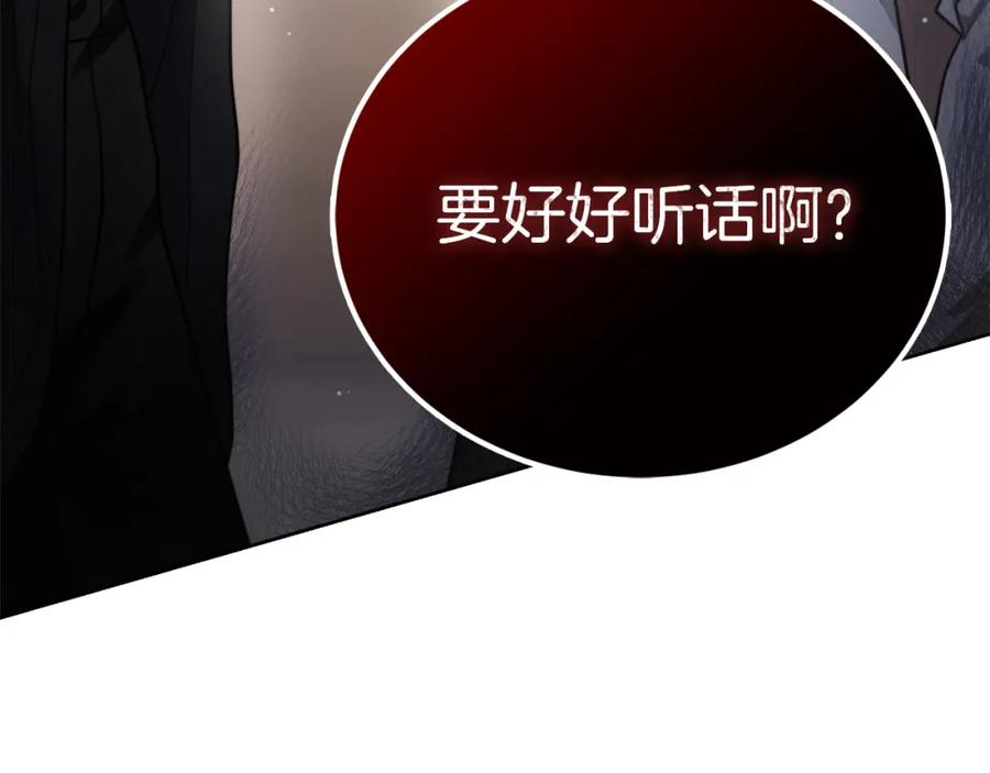 《零居关系》第15话 邀请去他家？ 第226页