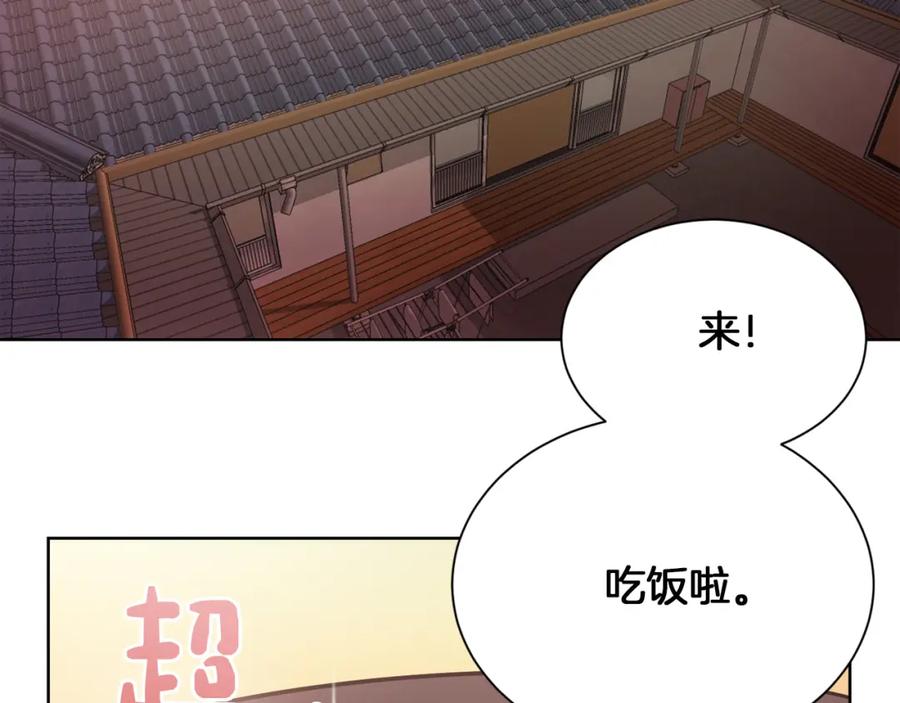 《零居关系》第15话 邀请去他家？ 第178页