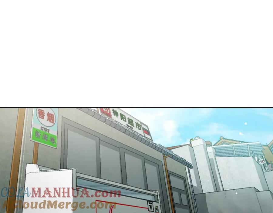 《零居关系》第15话 邀请去他家？ 第173页