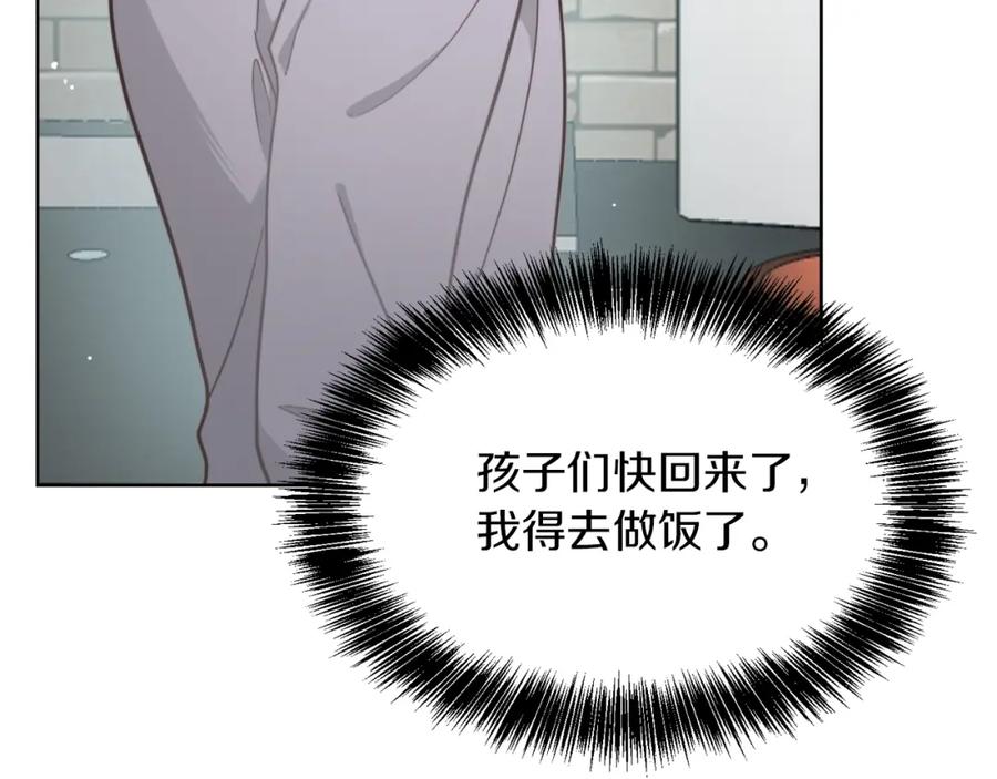 《零居关系》第15话 邀请去他家？ 第23页