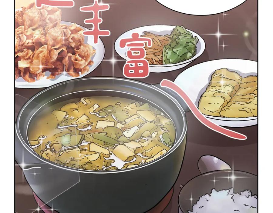 《零居关系》第15话 邀请去他家？ 第179页