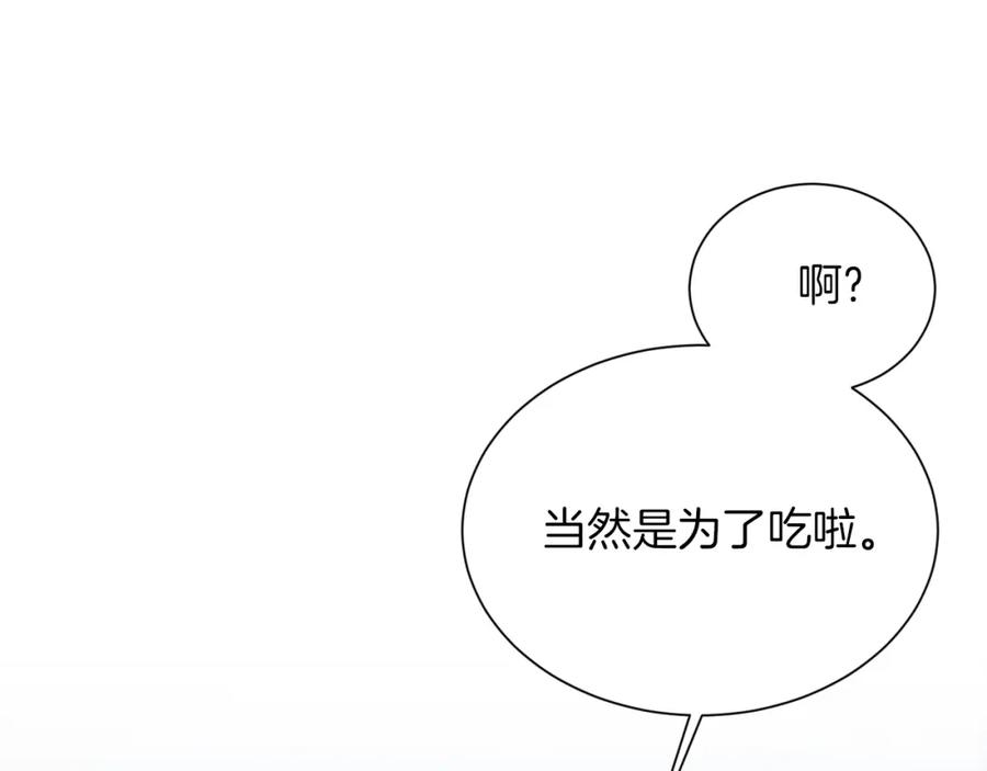 《零居关系》第15话 邀请去他家？ 第130页