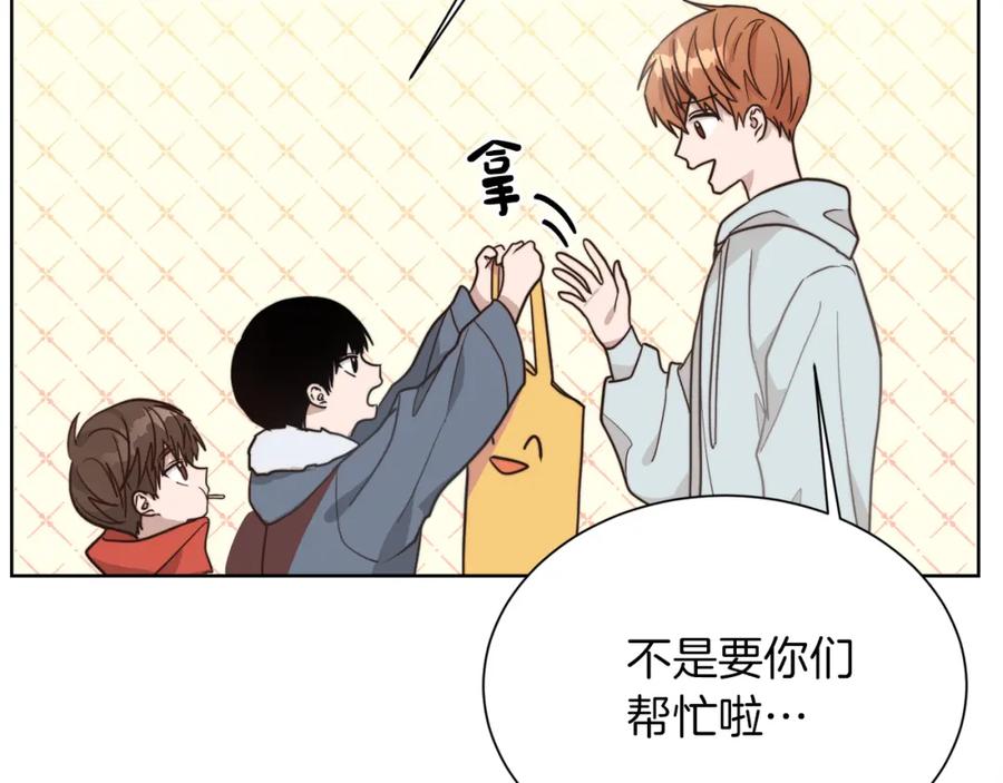 《零居关系》第15话 邀请去他家？ 第76页
