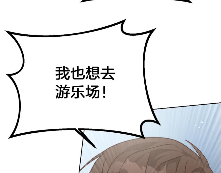 《零居关系》第15话 邀请去他家？ 第51页