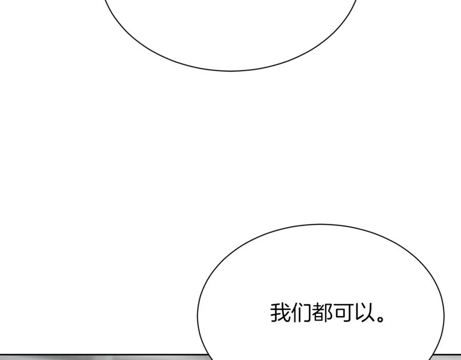 《零居关系》第15话 邀请去他家？ 第84页