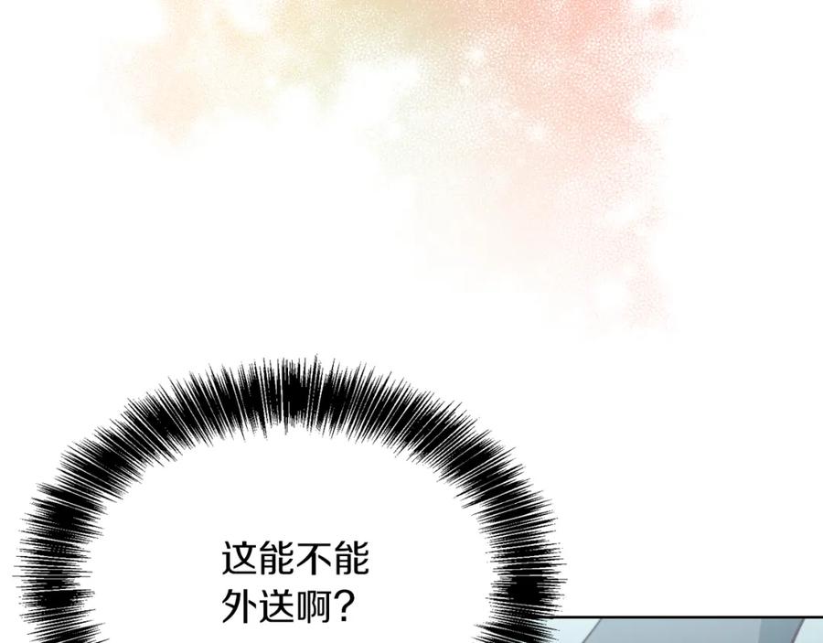 《零居关系》第15话 邀请去他家？ 第39页