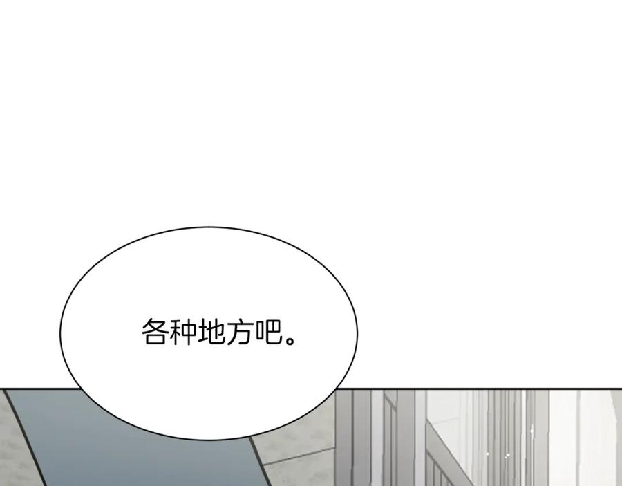 《零居关系》第15话 邀请去他家？ 第195页