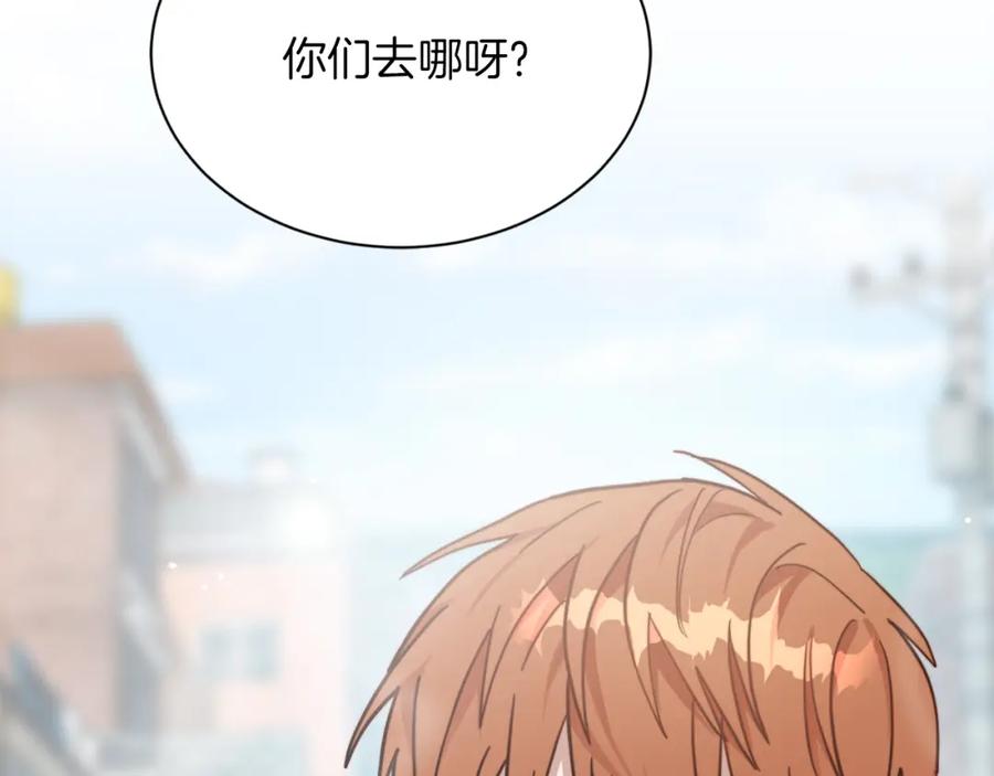 《零居关系》第15话 邀请去他家？ 第71页