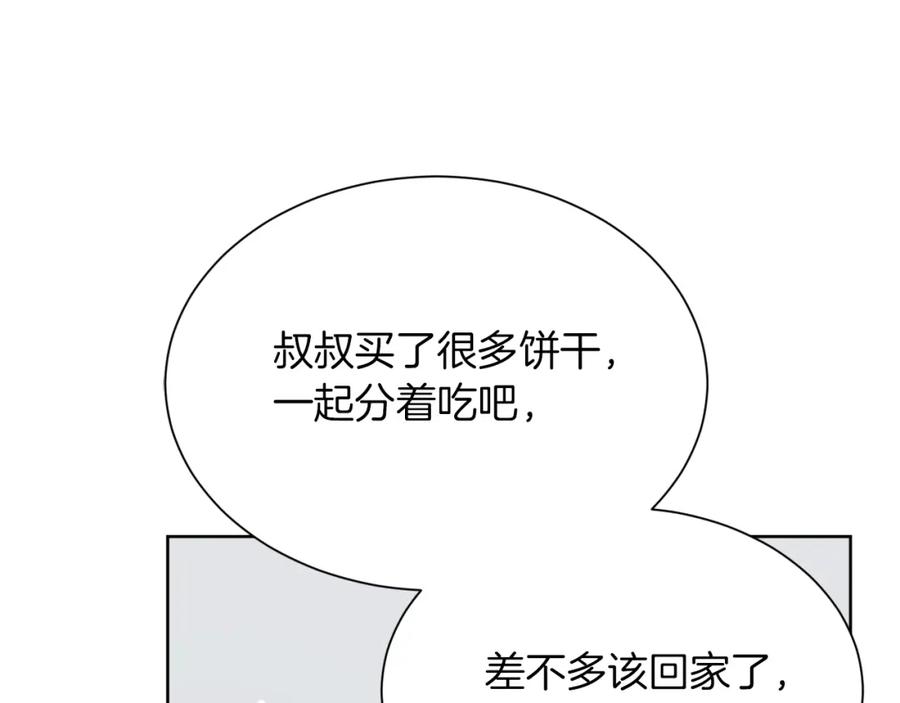 《零居关系》第15话 邀请去他家？ 第156页
