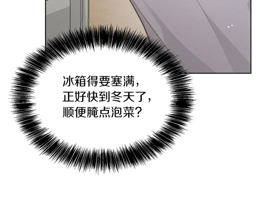 《零居关系》第15话 邀请去他家？ 第30页