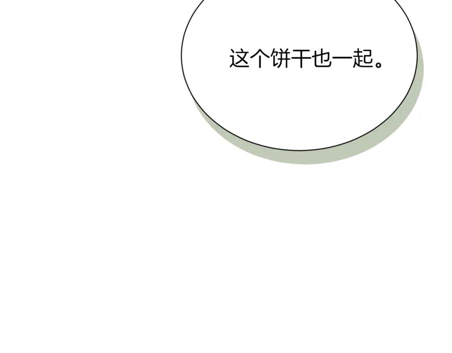 《零居关系》第15话 邀请去他家？ 第175页
