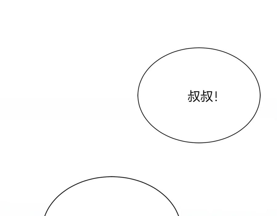 《零居关系》第15话 邀请去他家？ 第70页