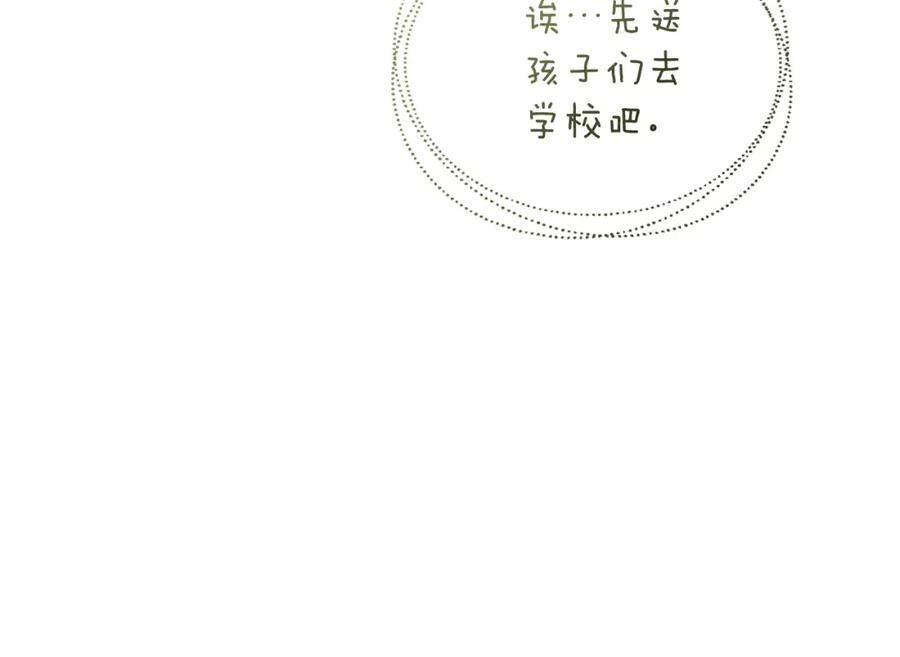 《零居关系》第15话 邀请去他家？ 第18页