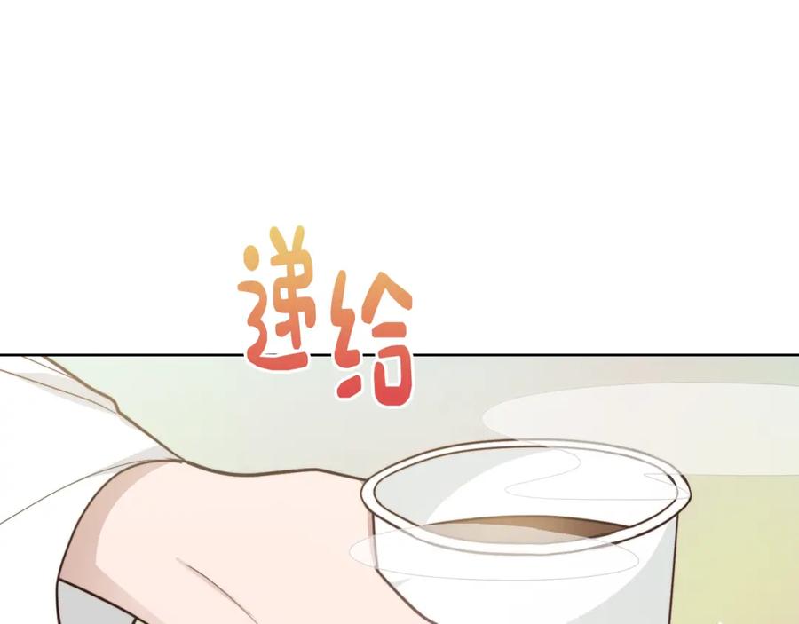 《零居关系》第15话 邀请去他家？ 第202页