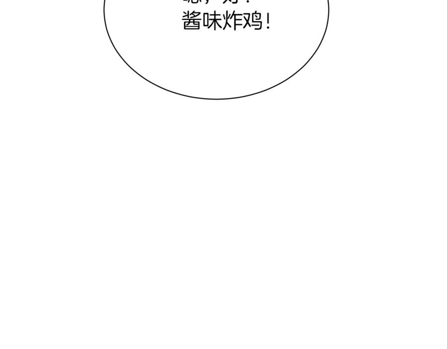 《零居关系》第15话 邀请去他家？ 第119页