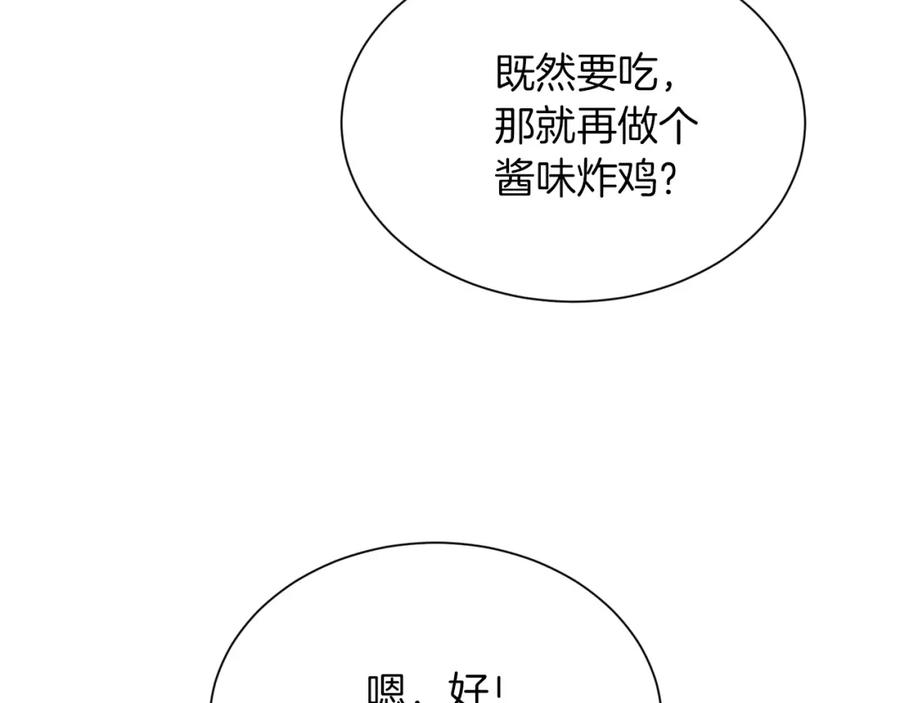 《零居关系》第15话 邀请去他家？ 第118页