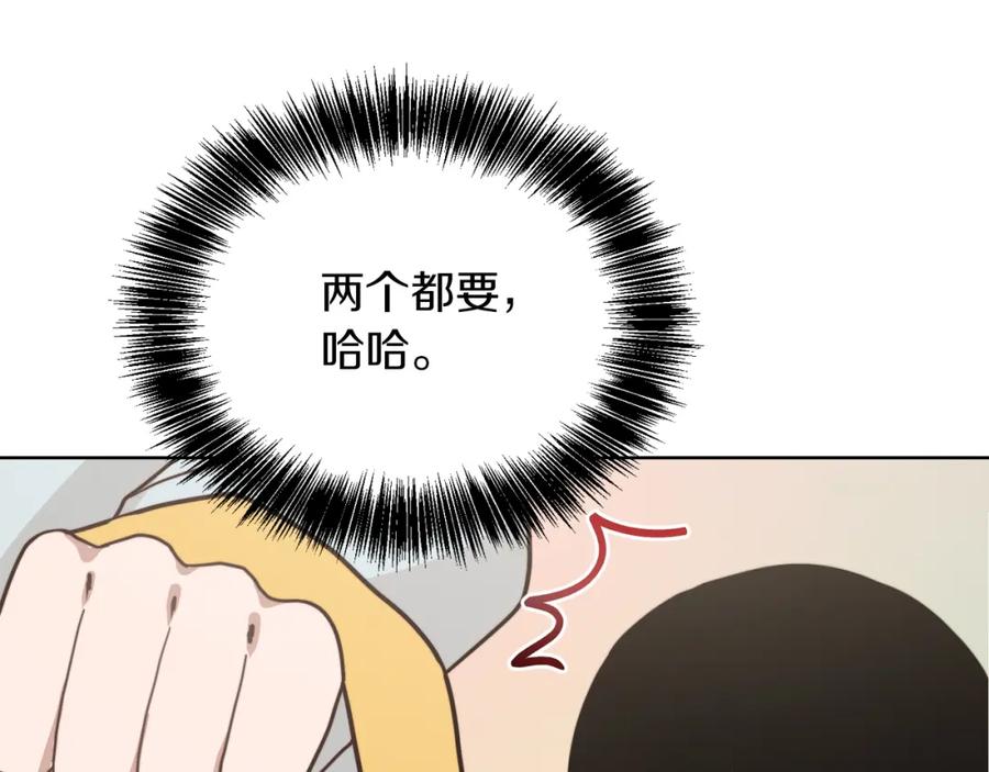《零居关系》第15话 邀请去他家？ 第124页