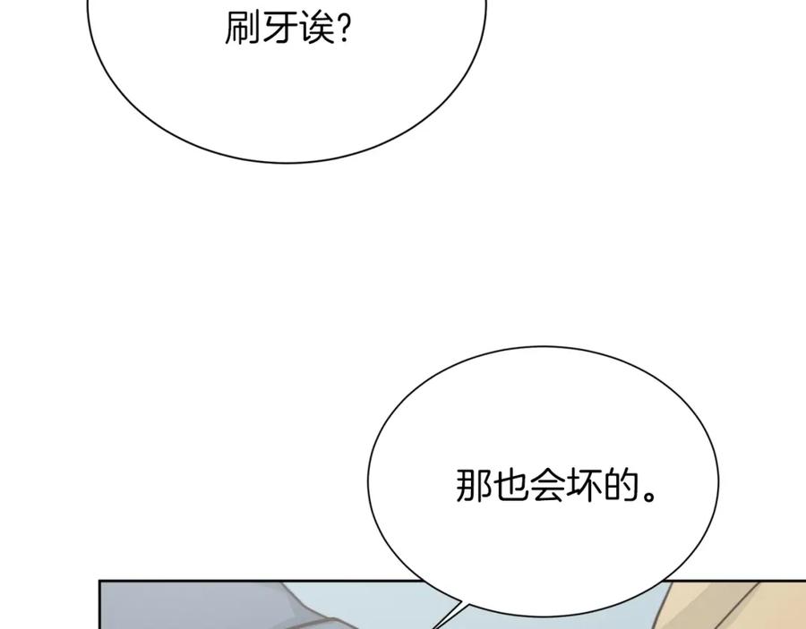 《零居关系》第15话 邀请去他家？ 第150页