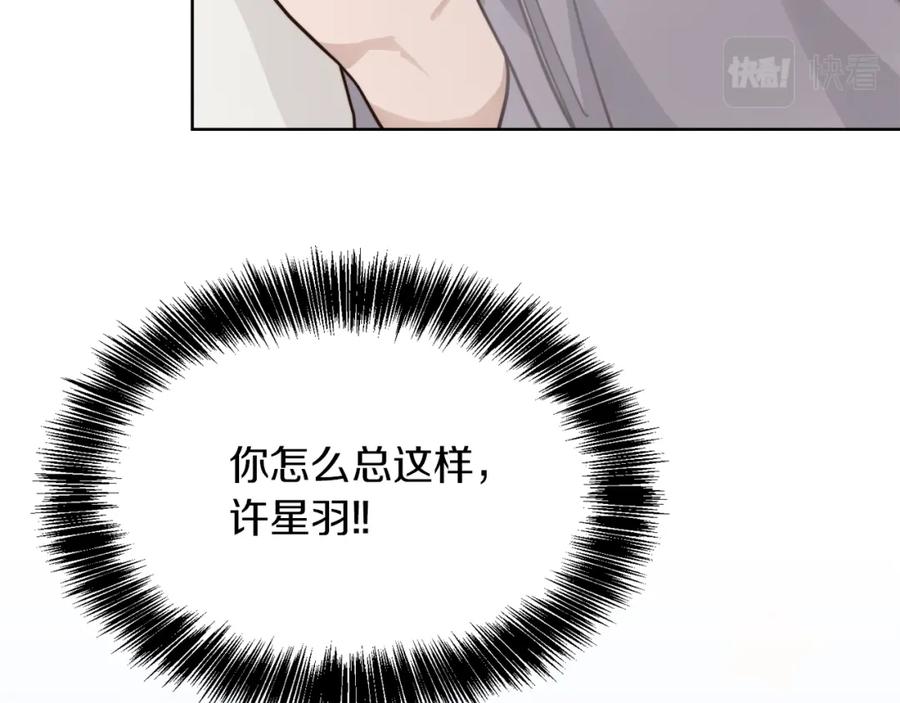 《零居关系》第15话 邀请去他家？ 第15页
