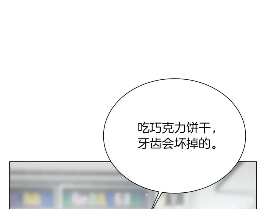 《零居关系》第15话 邀请去他家？ 第147页