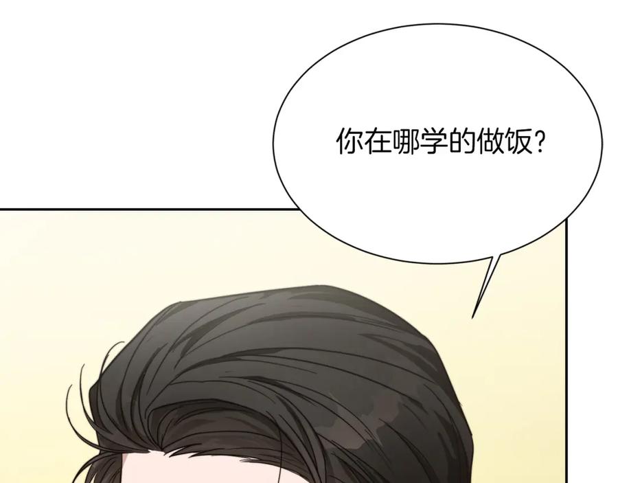 《零居关系》第15话 邀请去他家？ 第192页