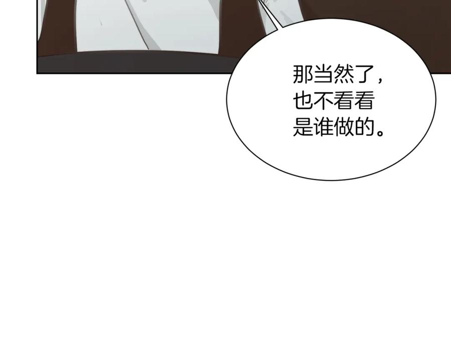 《零居关系》第15话 邀请去他家？ 第191页