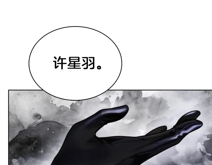 《零居关系》第15话 邀请去他家？ 第222页