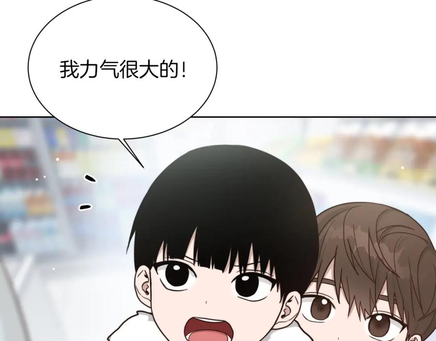 《零居关系》第15话 邀请去他家？ 第162页