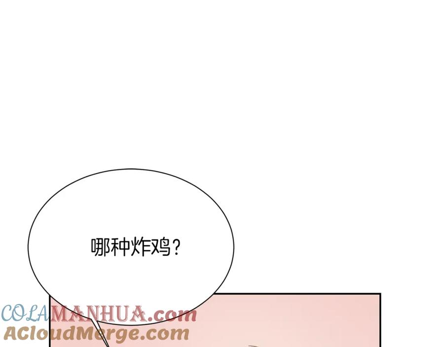 《零居关系》第15话 邀请去他家？ 第93页