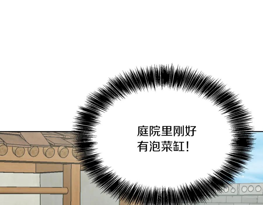 《零居关系》第15话 邀请去他家？ 第31页