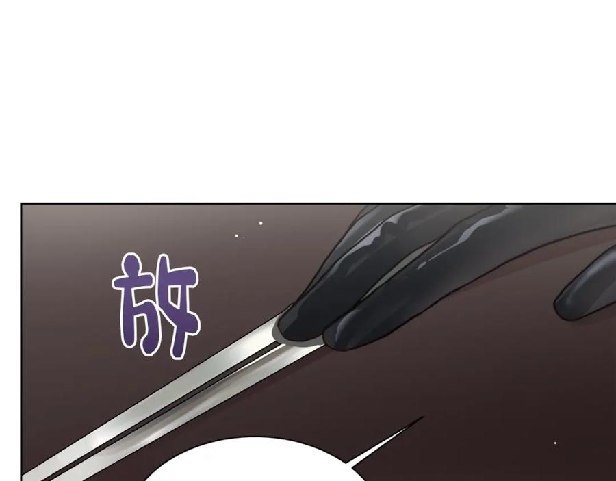 《零居关系》第15话 邀请去他家？ 第188页