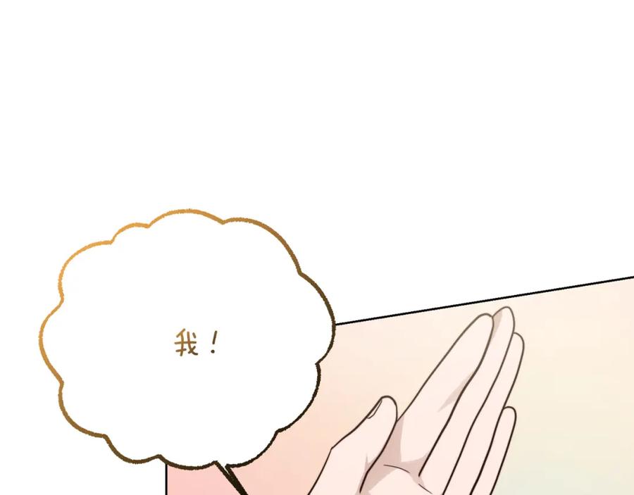 《零居关系》第15话 邀请去他家？ 第87页