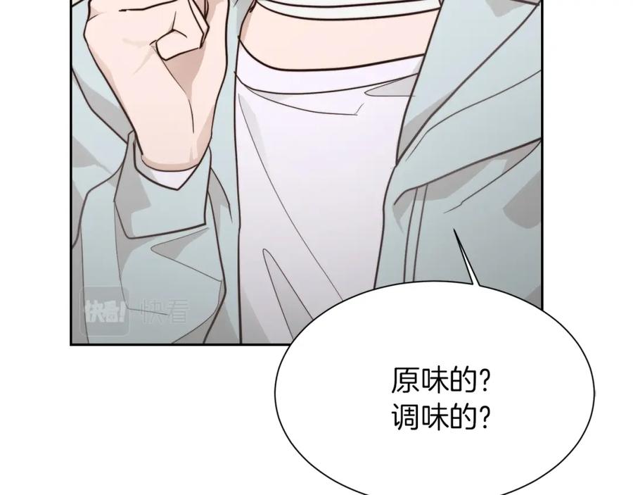 《零居关系》第15话 邀请去他家？ 第95页