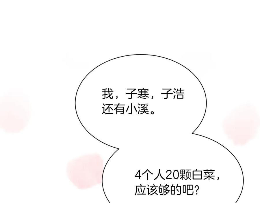 《零居关系》第15话 邀请去他家？ 第34页