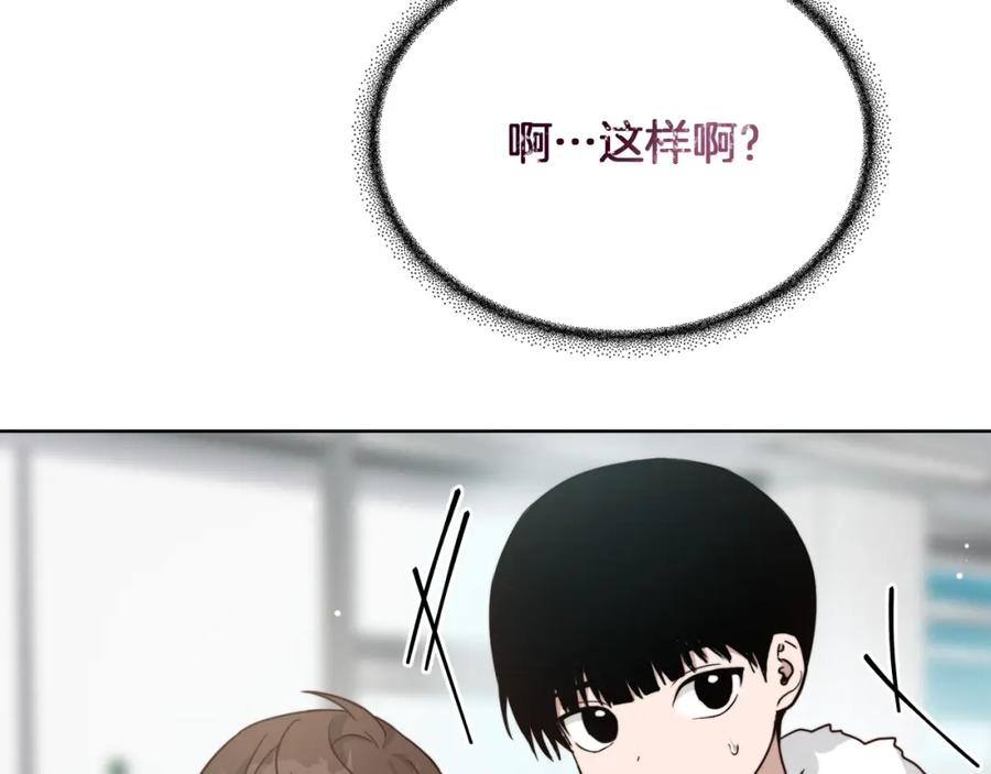 《零居关系》第15话 邀请去他家？ 第100页