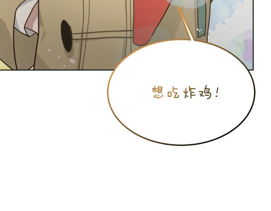 《零居关系》第15话 邀请去他家？ 第90页