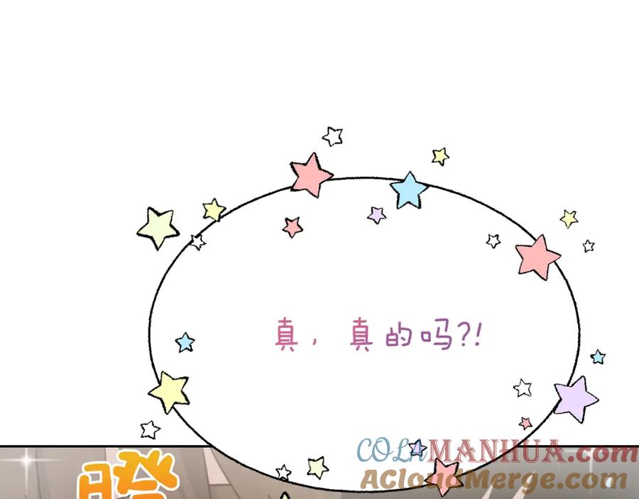 《零居关系》第15话 邀请去他家？ 第113页