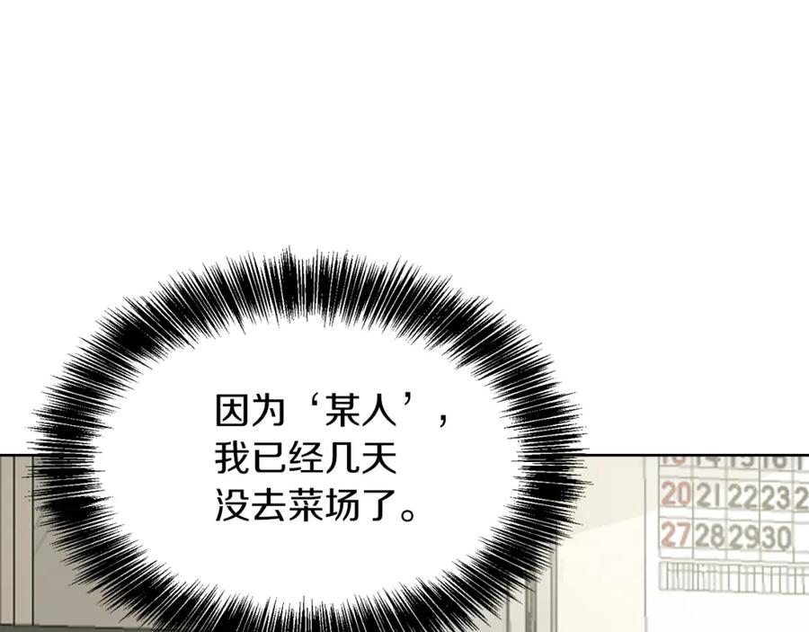 《零居关系》第15话 邀请去他家？ 第24页