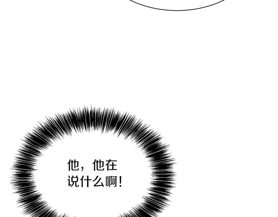 《零居关系》第16话 撬墙角 第11页