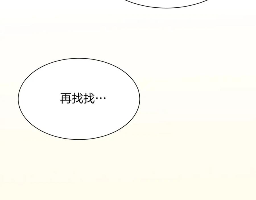《零居关系》第16话 撬墙角 第39页