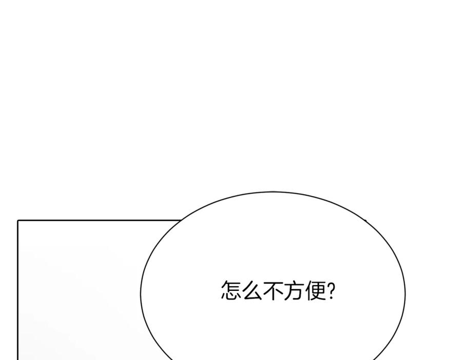 《零居关系》第16话 撬墙角 第16页