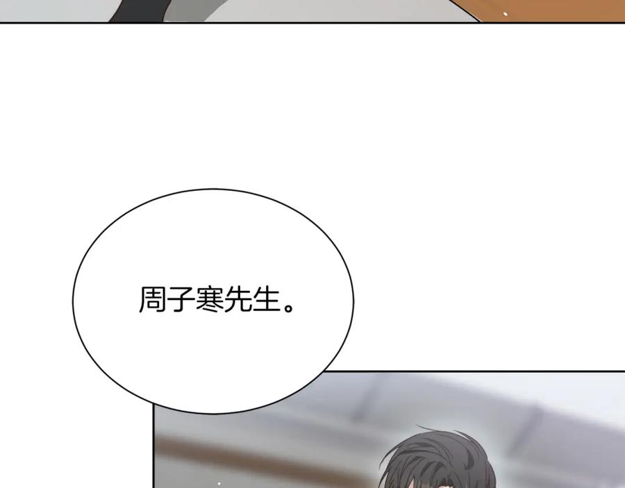 《零居关系》第16话 撬墙角 第160页