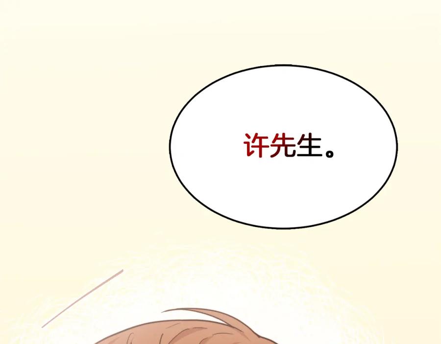 《零居关系》第16话 撬墙角 第40页