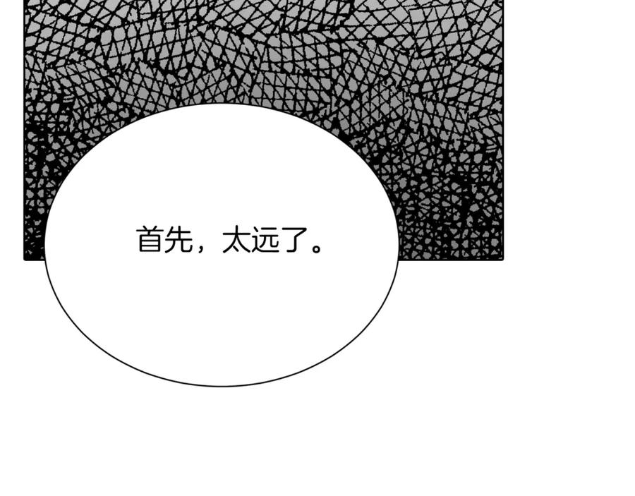 《零居关系》第16话 撬墙角 第18页